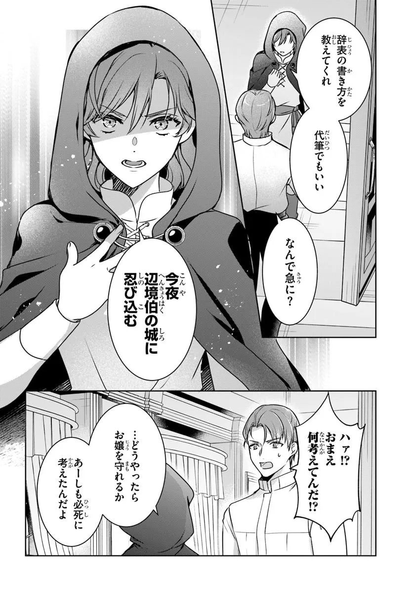 Kanpeki Reijo Clarice no Kagayaki wa Gyakkyo Nanka ja Kumoranai - Konyakuhaki Sarete mo Jiriki de Shiawase wo Tsukameba Yoi Node wa? - Chapter 7.2 - Page 10