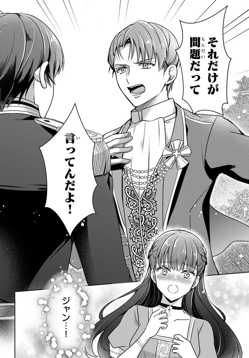 Kanpeki Reijo Clarice no Kagayaki wa Gyakkyo Nanka ja Kumoranai - Konyakuhaki Sarete mo Jiriki de Shiawase wo Tsukameba Yoi Node wa? - Chapter 7.2 - Page 4