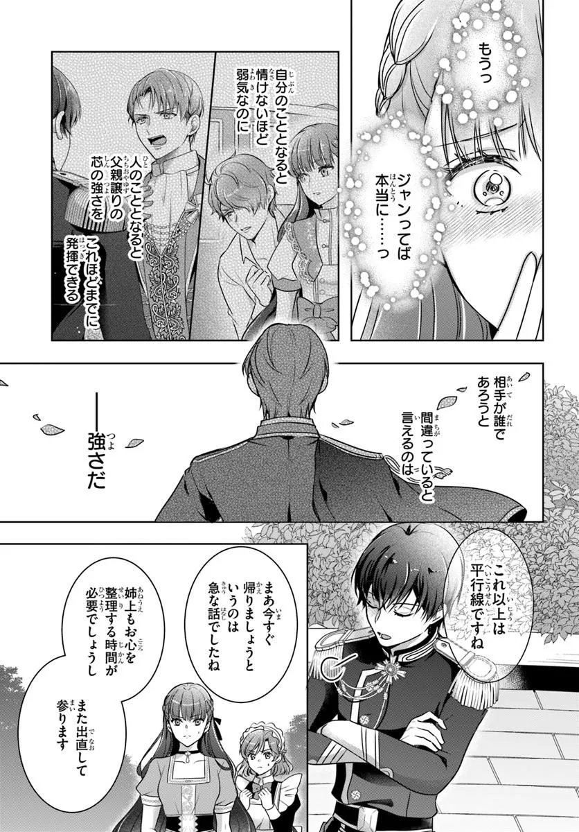 Kanpeki Reijo Clarice no Kagayaki wa Gyakkyo Nanka ja Kumoranai - Konyakuhaki Sarete mo Jiriki de Shiawase wo Tsukameba Yoi Node wa? - Chapter 7.2 - Page 5