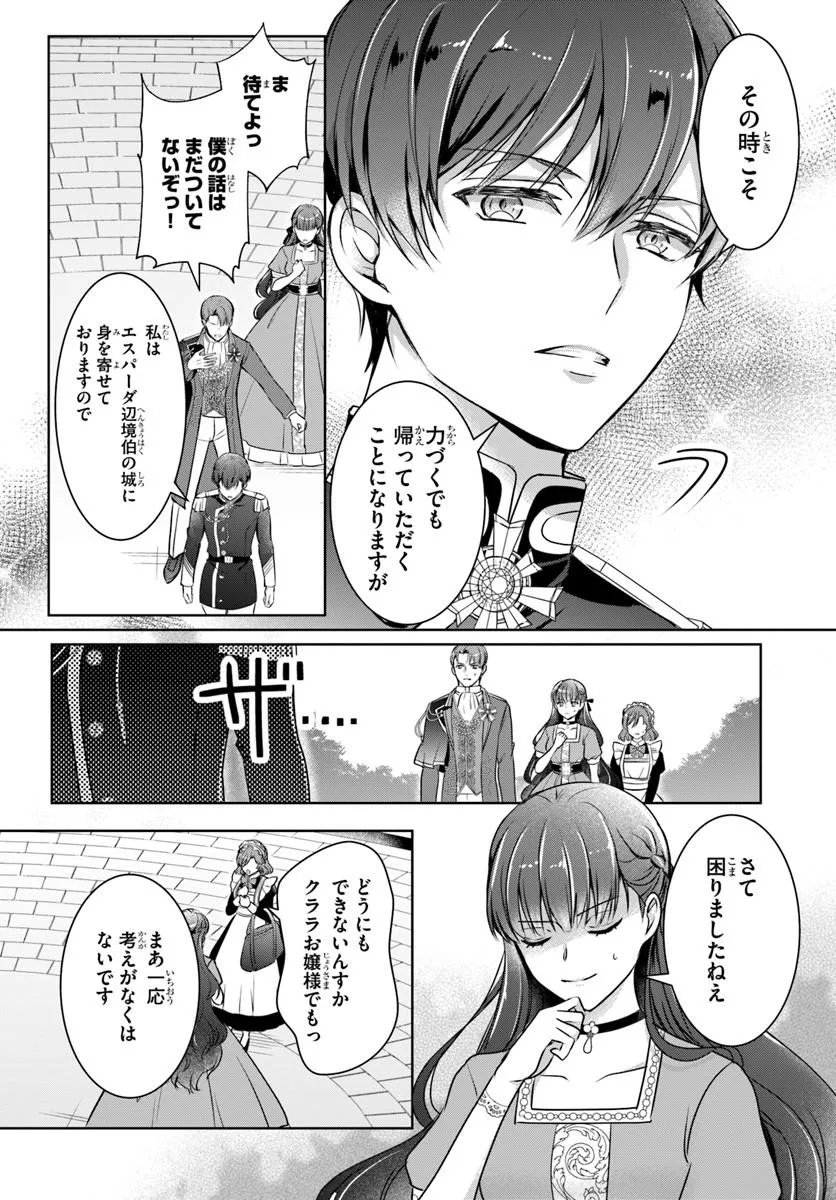 Kanpeki Reijo Clarice no Kagayaki wa Gyakkyo Nanka ja Kumoranai - Konyakuhaki Sarete mo Jiriki de Shiawase wo Tsukameba Yoi Node wa? - Chapter 7.2 - Page 6