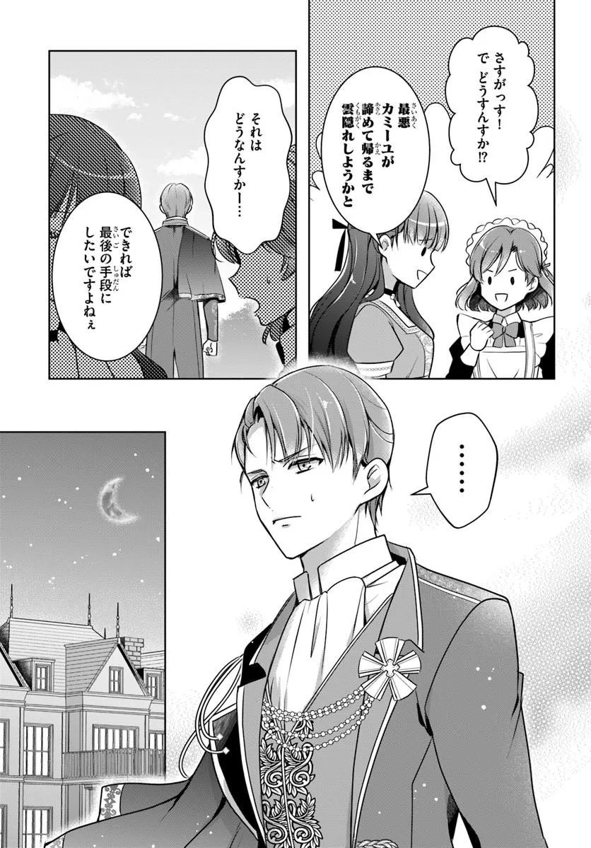 Kanpeki Reijo Clarice no Kagayaki wa Gyakkyo Nanka ja Kumoranai - Konyakuhaki Sarete mo Jiriki de Shiawase wo Tsukameba Yoi Node wa? - Chapter 7.2 - Page 7
