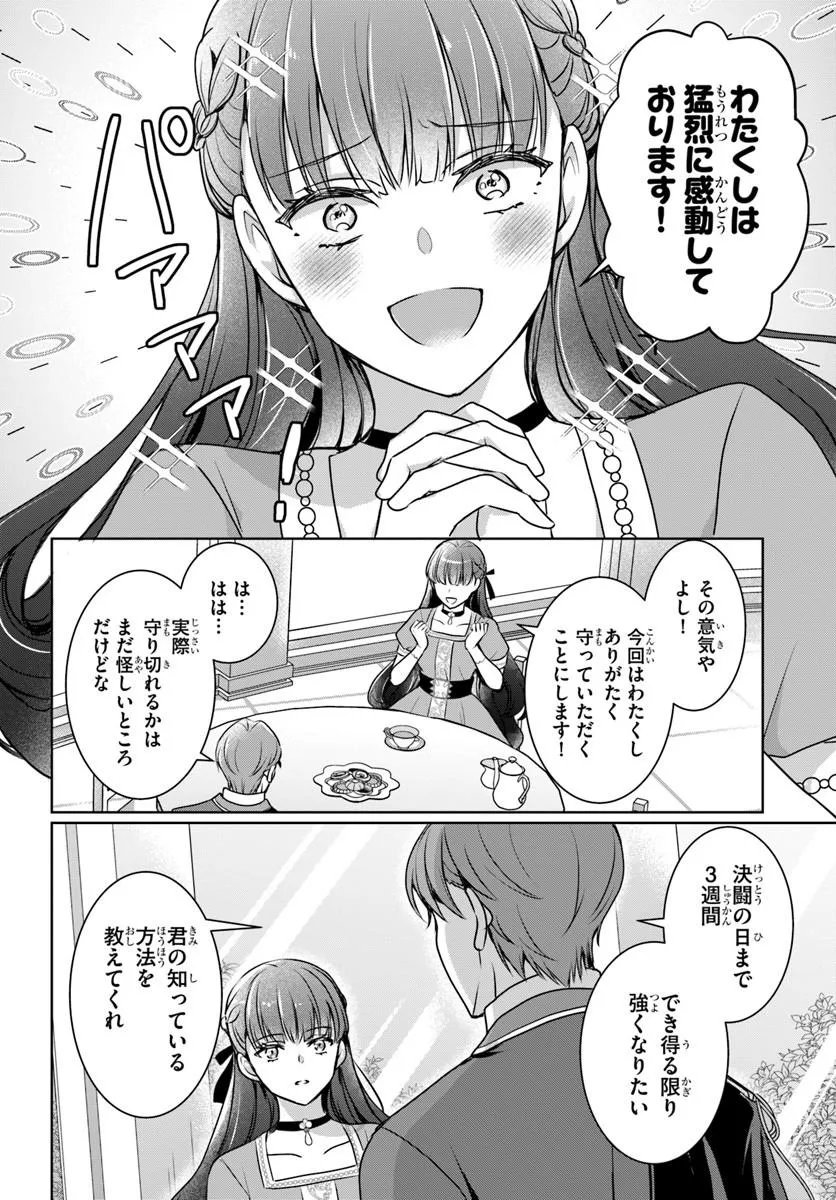 Kanpeki Reijo Clarice no Kagayaki wa Gyakkyo Nanka ja Kumoranai - Konyakuhaki Sarete mo Jiriki de Shiawase wo Tsukameba Yoi Node wa? - Chapter 8.1 - Page 10