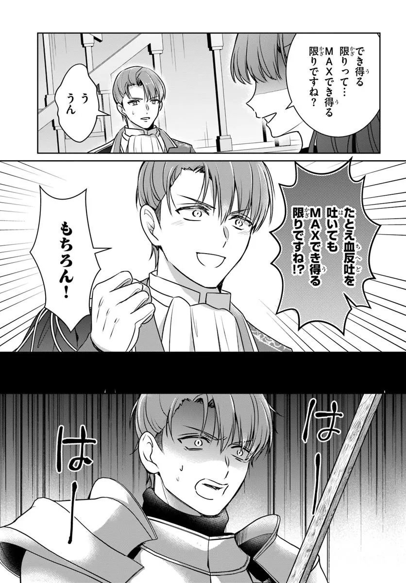 Kanpeki Reijo Clarice no Kagayaki wa Gyakkyo Nanka ja Kumoranai - Konyakuhaki Sarete mo Jiriki de Shiawase wo Tsukameba Yoi Node wa? - Chapter 8.1 - Page 11