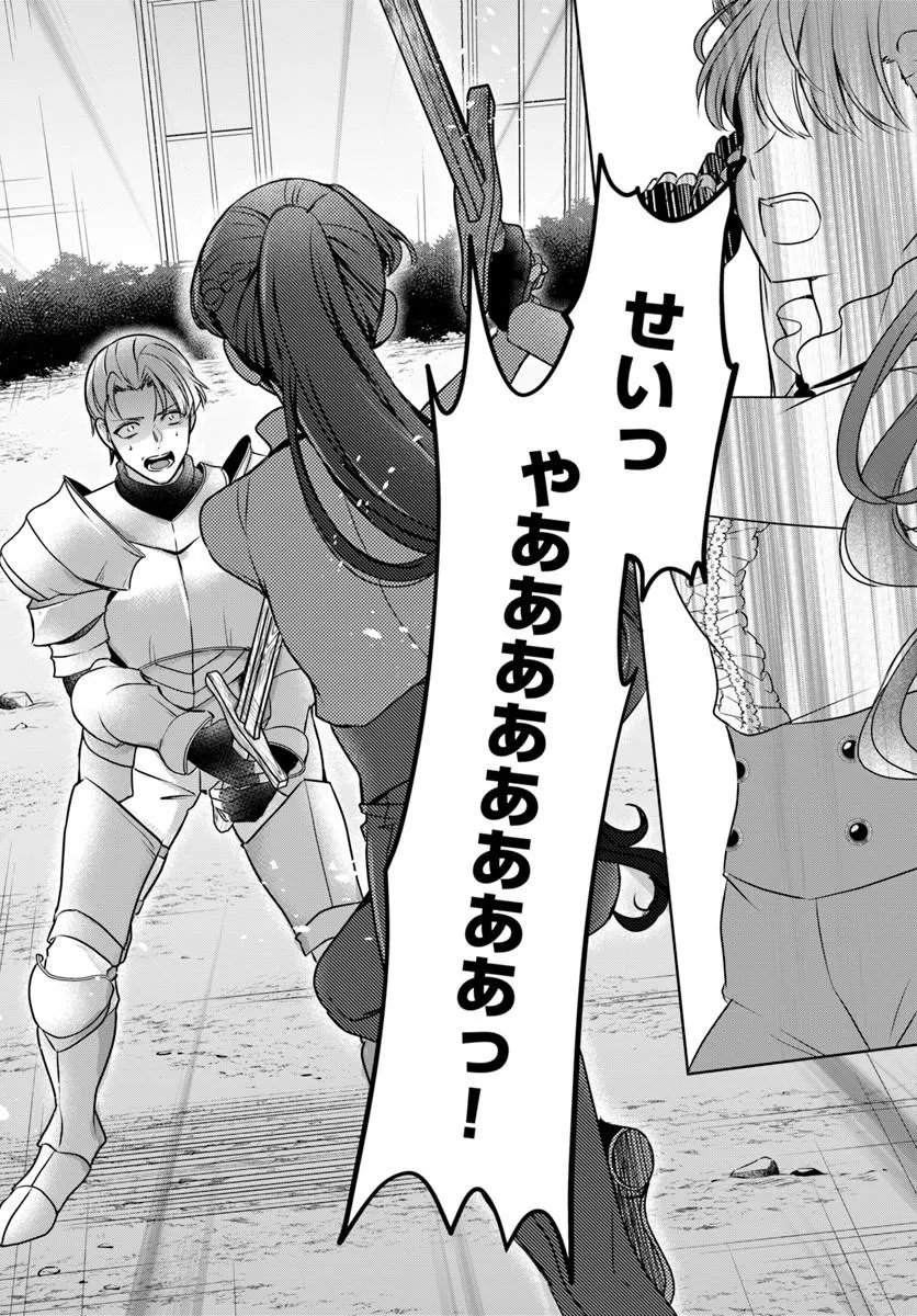 Kanpeki Reijo Clarice no Kagayaki wa Gyakkyo Nanka ja Kumoranai - Konyakuhaki Sarete mo Jiriki de Shiawase wo Tsukameba Yoi Node wa? - Chapter 8.1 - Page 12