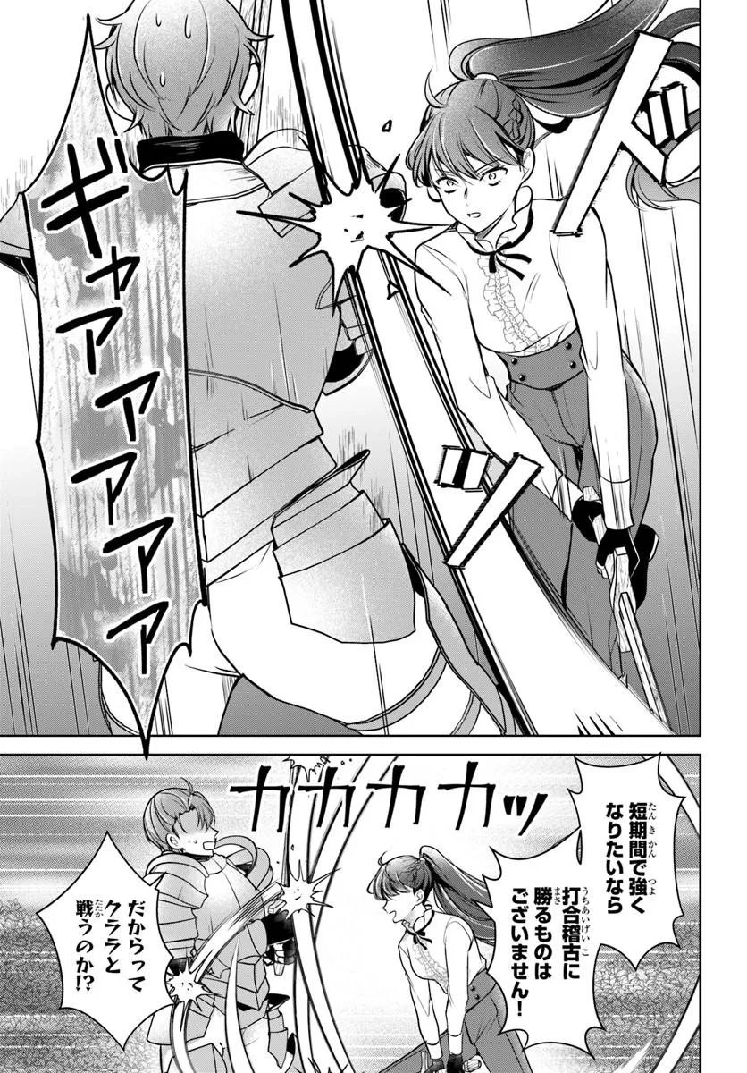 Kanpeki Reijo Clarice no Kagayaki wa Gyakkyo Nanka ja Kumoranai - Konyakuhaki Sarete mo Jiriki de Shiawase wo Tsukameba Yoi Node wa? - Chapter 8.1 - Page 13
