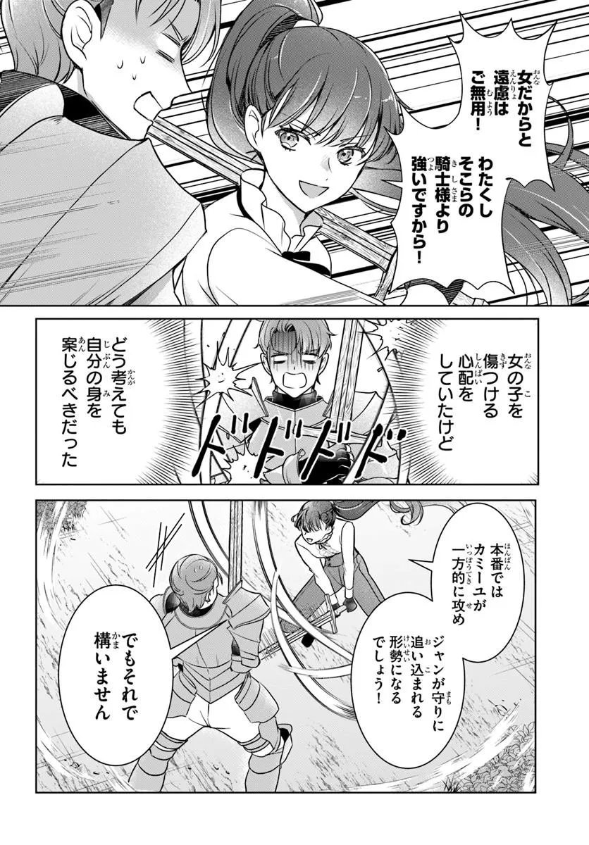 Kanpeki Reijo Clarice no Kagayaki wa Gyakkyo Nanka ja Kumoranai - Konyakuhaki Sarete mo Jiriki de Shiawase wo Tsukameba Yoi Node wa? - Chapter 8.1 - Page 14