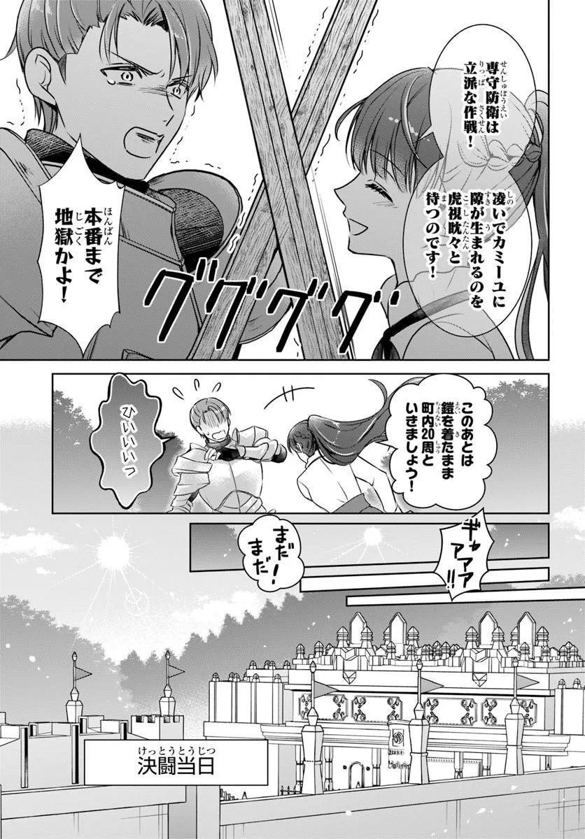 Kanpeki Reijo Clarice no Kagayaki wa Gyakkyo Nanka ja Kumoranai - Konyakuhaki Sarete mo Jiriki de Shiawase wo Tsukameba Yoi Node wa? - Chapter 8.1 - Page 15