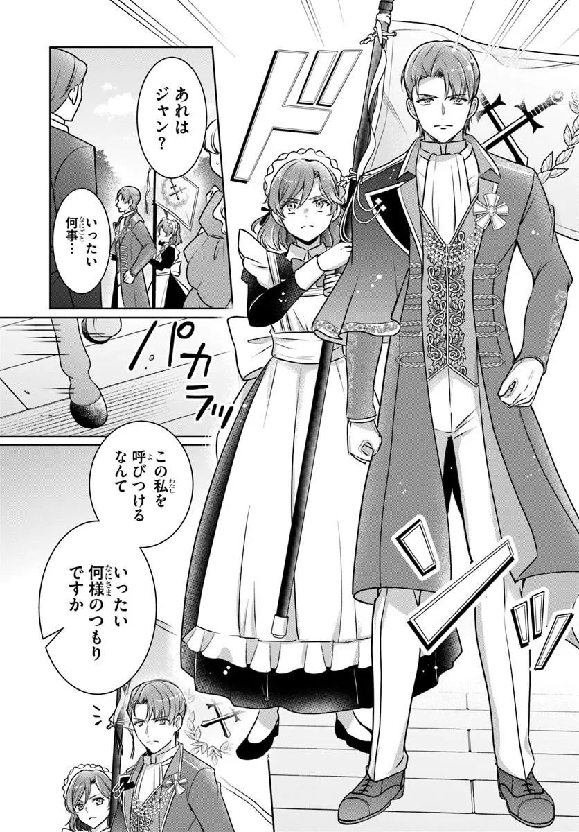 Kanpeki Reijo Clarice no Kagayaki wa Gyakkyo Nanka ja Kumoranai - Konyakuhaki Sarete mo Jiriki de Shiawase wo Tsukameba Yoi Node wa? - Chapter 8.1 - Page 3