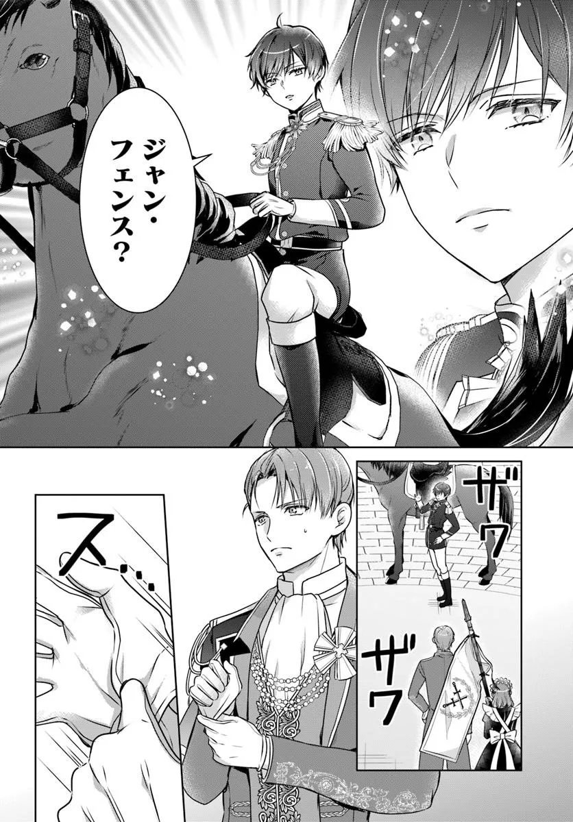 Kanpeki Reijo Clarice no Kagayaki wa Gyakkyo Nanka ja Kumoranai - Konyakuhaki Sarete mo Jiriki de Shiawase wo Tsukameba Yoi Node wa? - Chapter 8.1 - Page 4