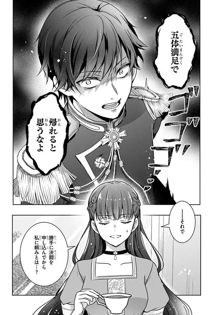 Kanpeki Reijo Clarice no Kagayaki wa Gyakkyo Nanka ja Kumoranai - Konyakuhaki Sarete mo Jiriki de Shiawase wo Tsukameba Yoi Node wa? - Chapter 8.1 - Page 8