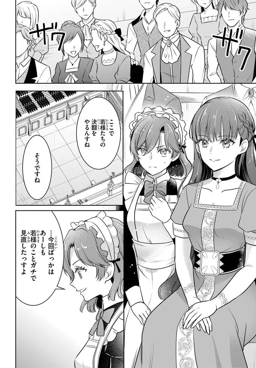 Kanpeki Reijo Clarice no Kagayaki wa Gyakkyo Nanka ja Kumoranai - Konyakuhaki Sarete mo Jiriki de Shiawase wo Tsukameba Yoi Node wa? - Chapter 8.2 - Page 1