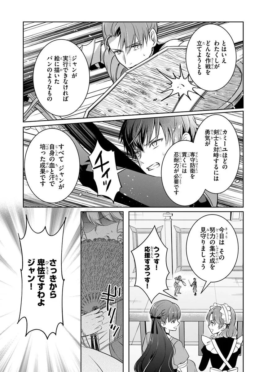 Kanpeki Reijo Clarice no Kagayaki wa Gyakkyo Nanka ja Kumoranai - Konyakuhaki Sarete mo Jiriki de Shiawase wo Tsukameba Yoi Node wa? - Chapter 8.2 - Page 10