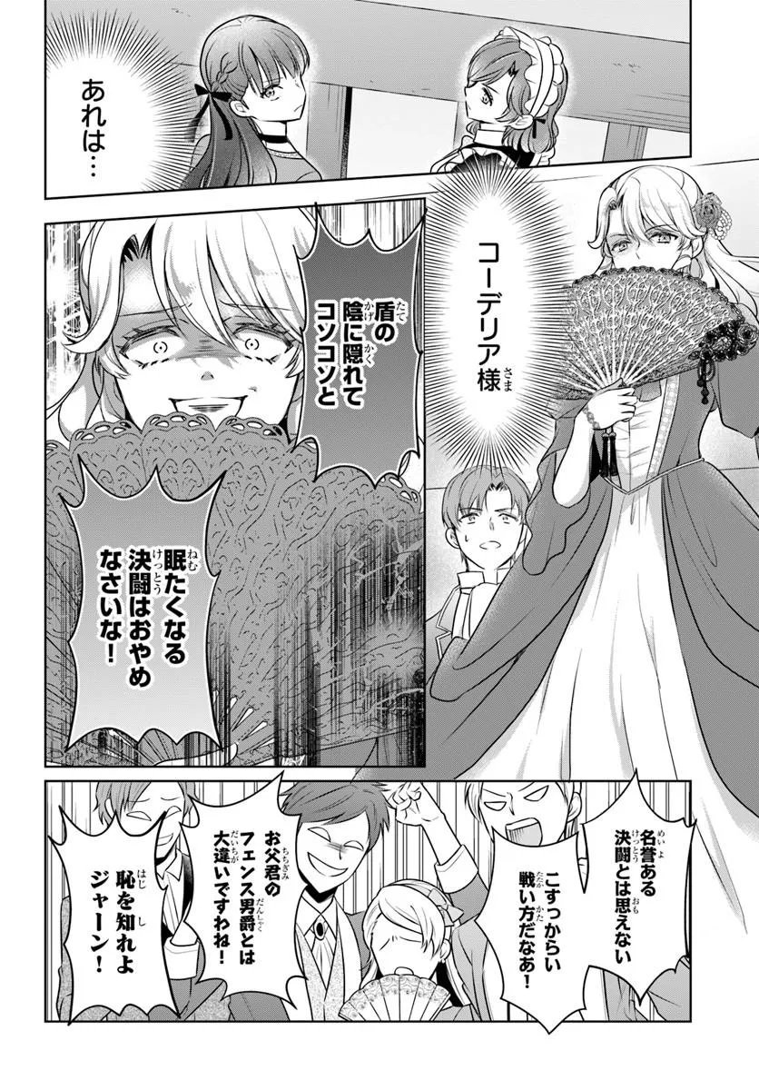 Kanpeki Reijo Clarice no Kagayaki wa Gyakkyo Nanka ja Kumoranai - Konyakuhaki Sarete mo Jiriki de Shiawase wo Tsukameba Yoi Node wa? - Chapter 8.2 - Page 11