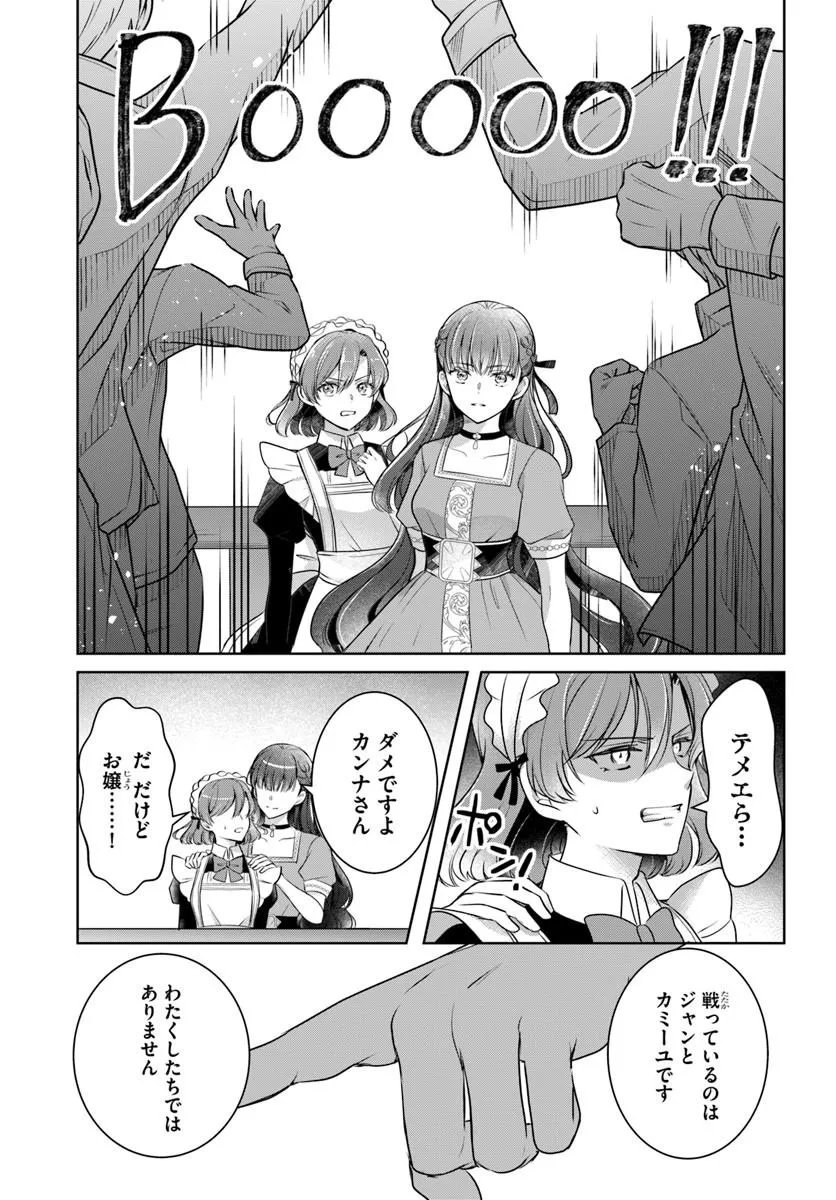 Kanpeki Reijo Clarice no Kagayaki wa Gyakkyo Nanka ja Kumoranai - Konyakuhaki Sarete mo Jiriki de Shiawase wo Tsukameba Yoi Node wa? - Chapter 8.2 - Page 12