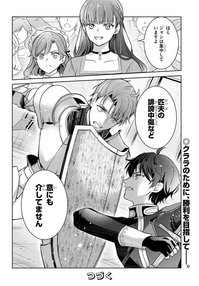 Kanpeki Reijo Clarice no Kagayaki wa Gyakkyo Nanka ja Kumoranai - Konyakuhaki Sarete mo Jiriki de Shiawase wo Tsukameba Yoi Node wa? - Chapter 8.2 - Page 13