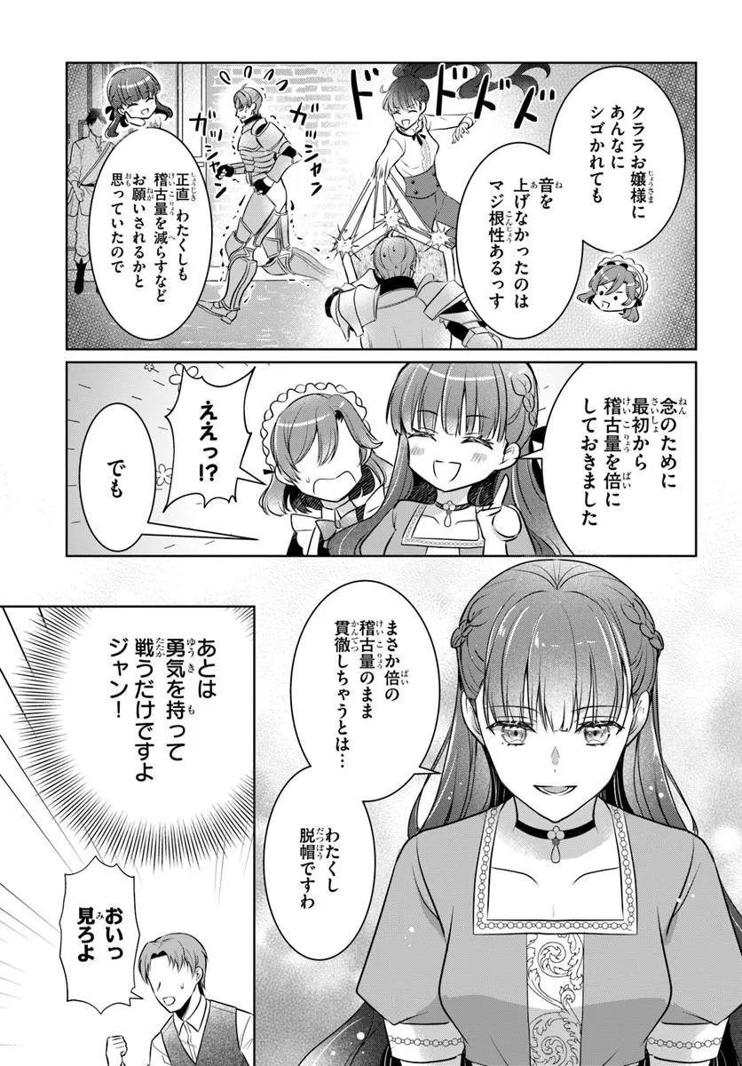 Kanpeki Reijo Clarice no Kagayaki wa Gyakkyo Nanka ja Kumoranai - Konyakuhaki Sarete mo Jiriki de Shiawase wo Tsukameba Yoi Node wa? - Chapter 8.2 - Page 2