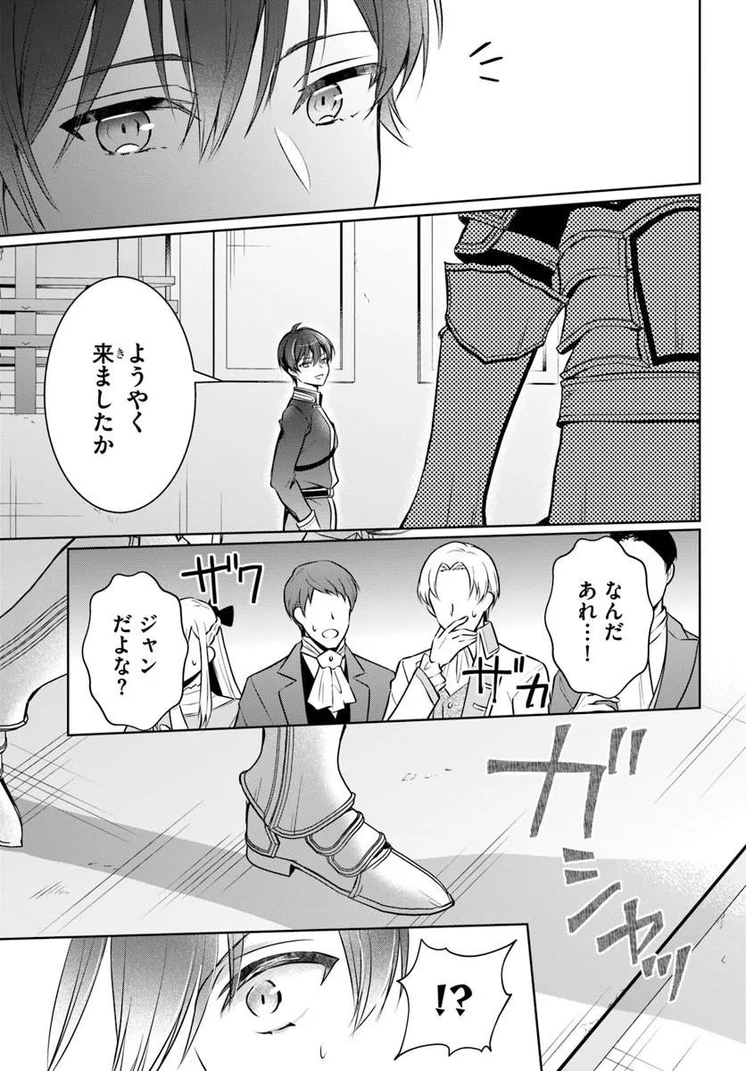 Kanpeki Reijo Clarice no Kagayaki wa Gyakkyo Nanka ja Kumoranai - Konyakuhaki Sarete mo Jiriki de Shiawase wo Tsukameba Yoi Node wa? - Chapter 8.2 - Page 4
