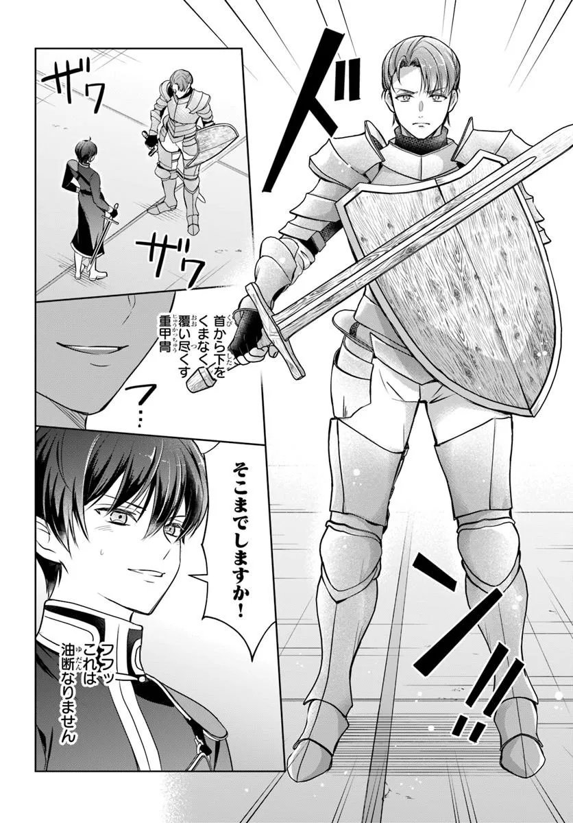Kanpeki Reijo Clarice no Kagayaki wa Gyakkyo Nanka ja Kumoranai - Konyakuhaki Sarete mo Jiriki de Shiawase wo Tsukameba Yoi Node wa? - Chapter 8.2 - Page 5