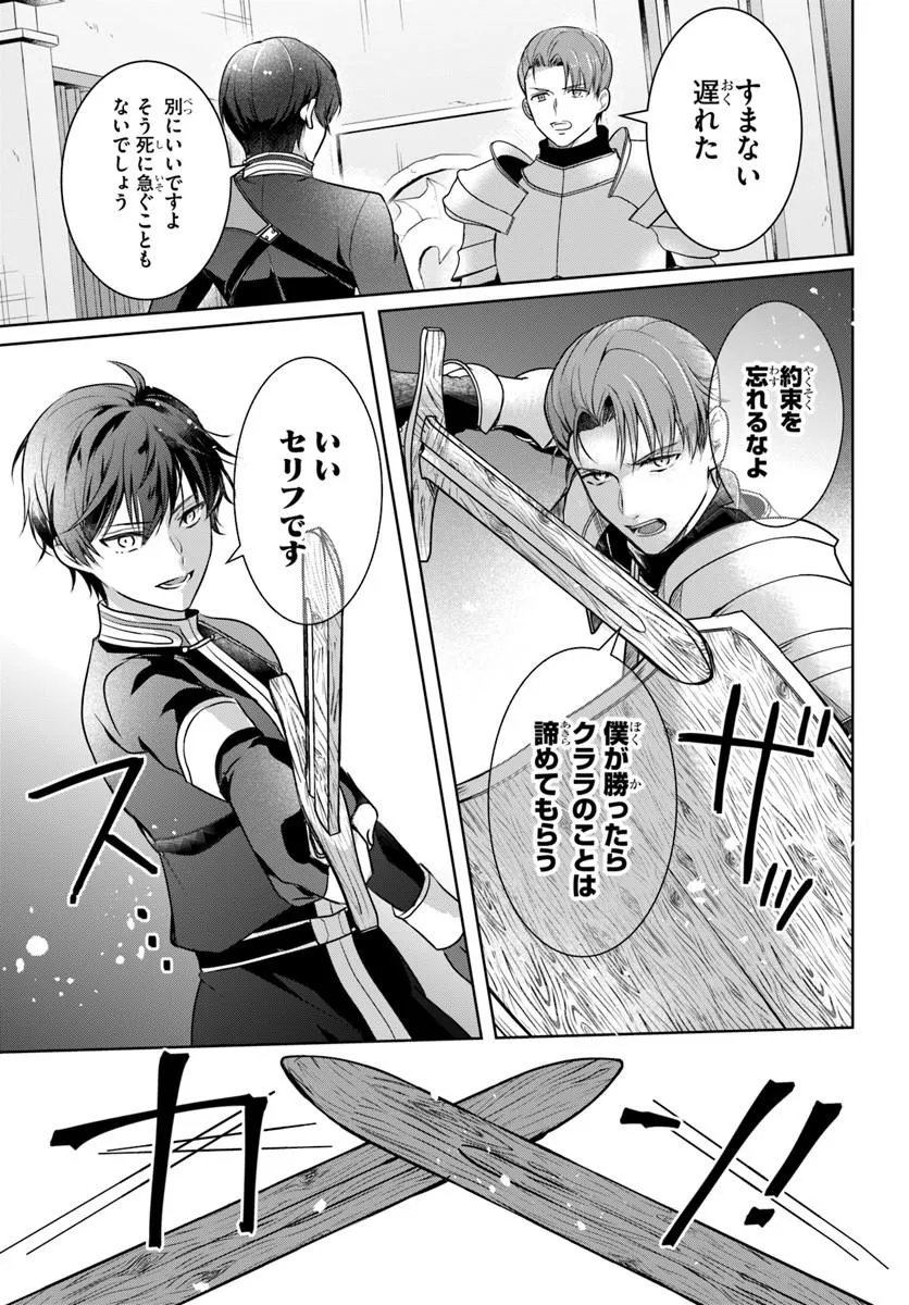 Kanpeki Reijo Clarice no Kagayaki wa Gyakkyo Nanka ja Kumoranai - Konyakuhaki Sarete mo Jiriki de Shiawase wo Tsukameba Yoi Node wa? - Chapter 8.2 - Page 6