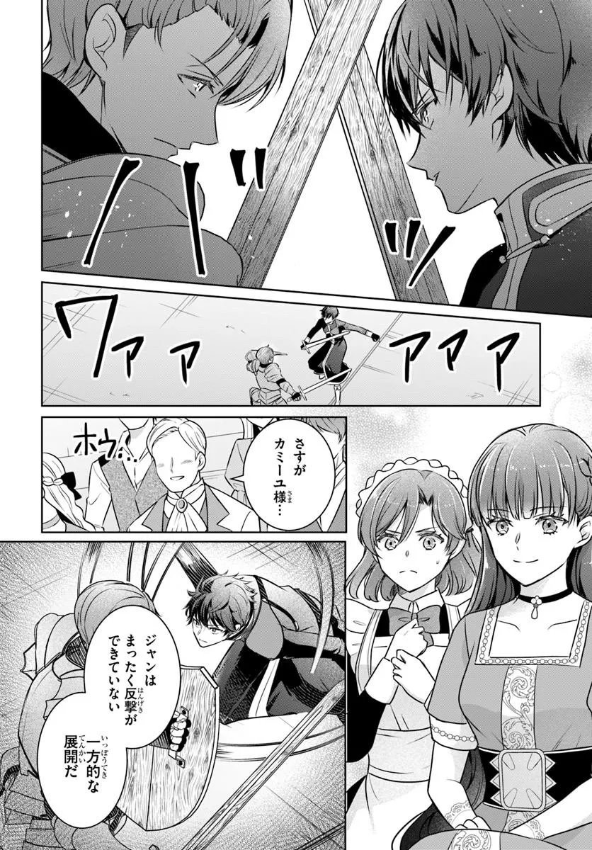 Kanpeki Reijo Clarice no Kagayaki wa Gyakkyo Nanka ja Kumoranai - Konyakuhaki Sarete mo Jiriki de Shiawase wo Tsukameba Yoi Node wa? - Chapter 8.2 - Page 7