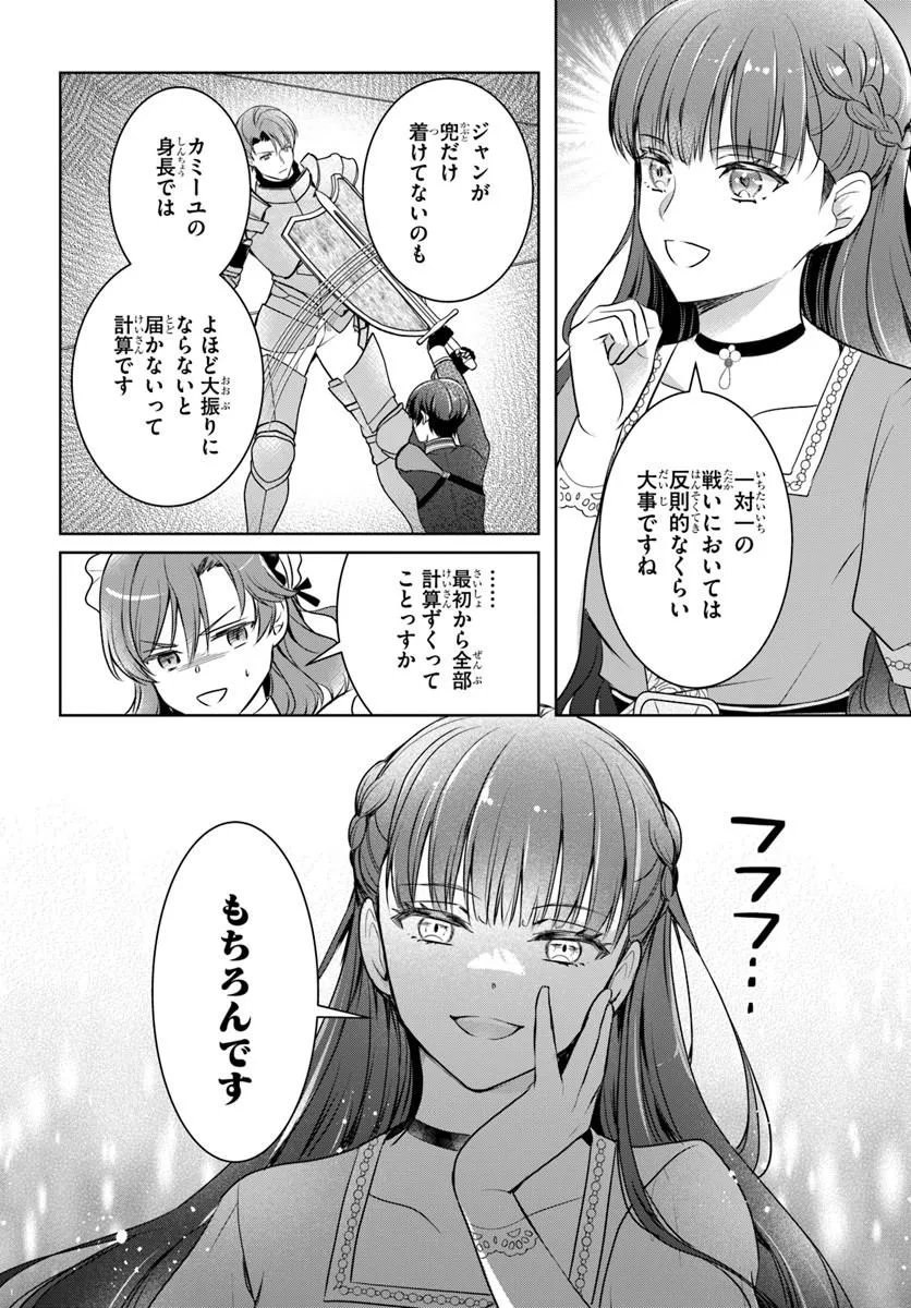 Kanpeki Reijo Clarice no Kagayaki wa Gyakkyo Nanka ja Kumoranai - Konyakuhaki Sarete mo Jiriki de Shiawase wo Tsukameba Yoi Node wa? - Chapter 8.2 - Page 9