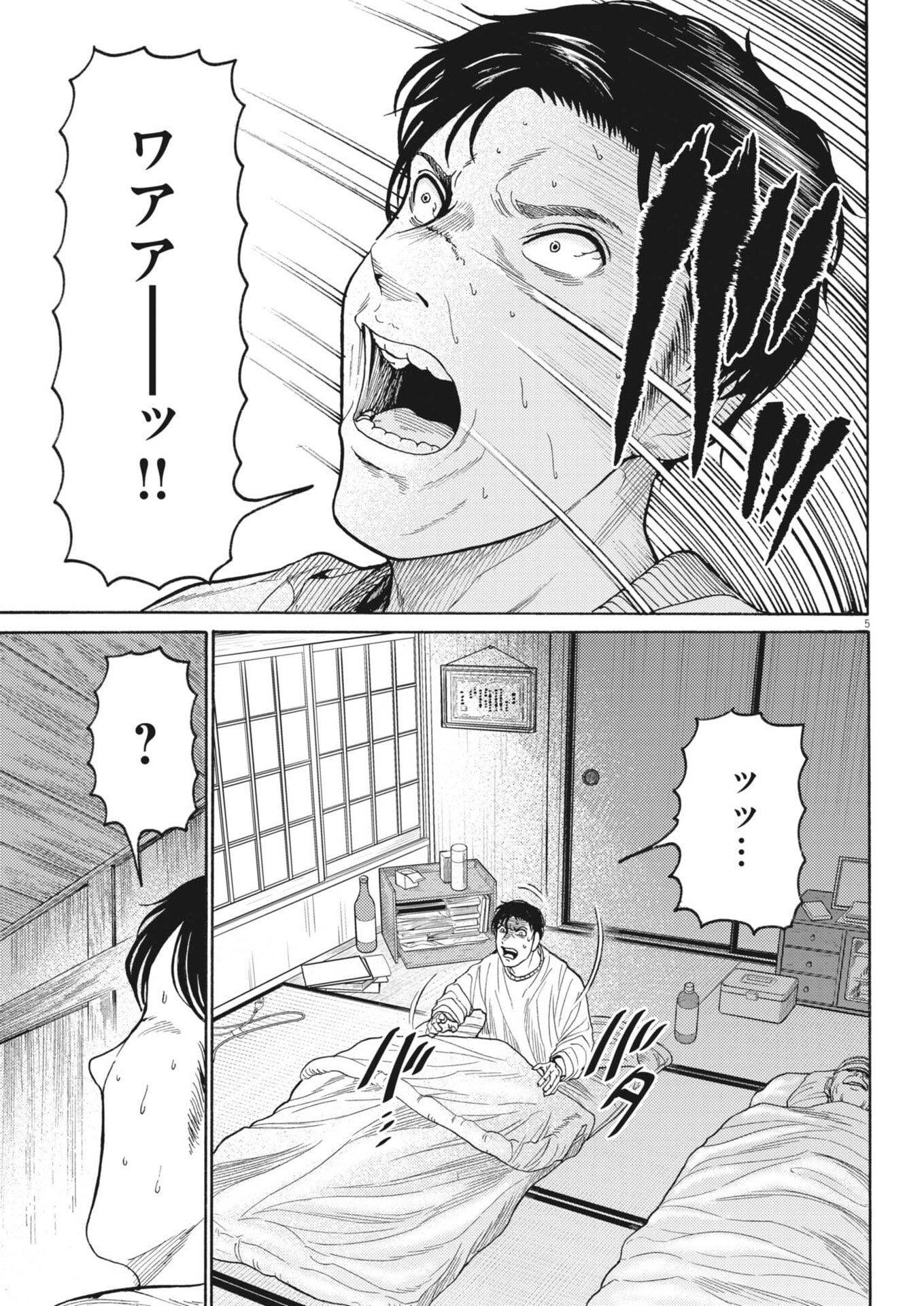 Karasunaki Mura - Chapter 19 - Page 5
