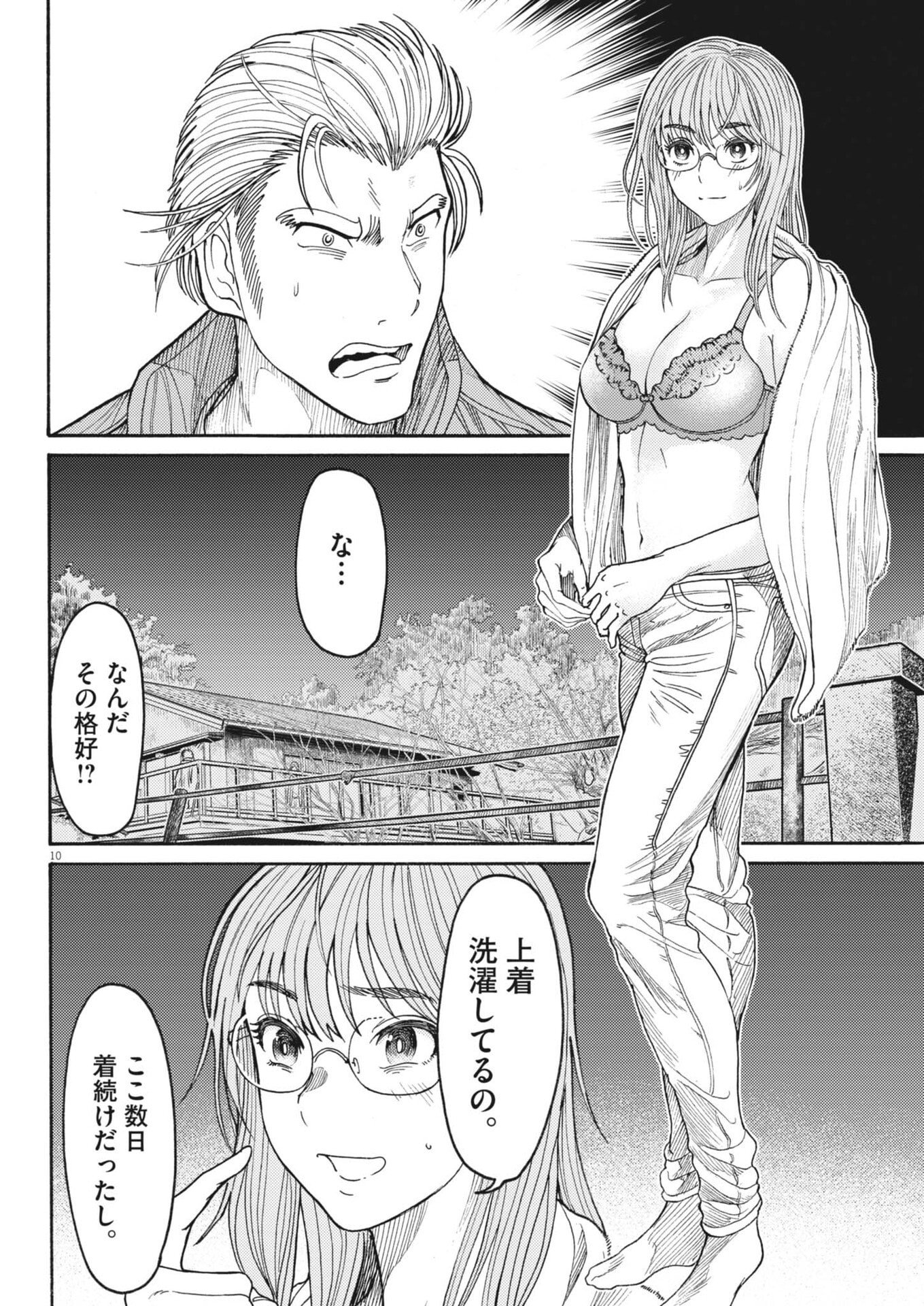 Karasunaki Mura - Chapter 20 - Page 10