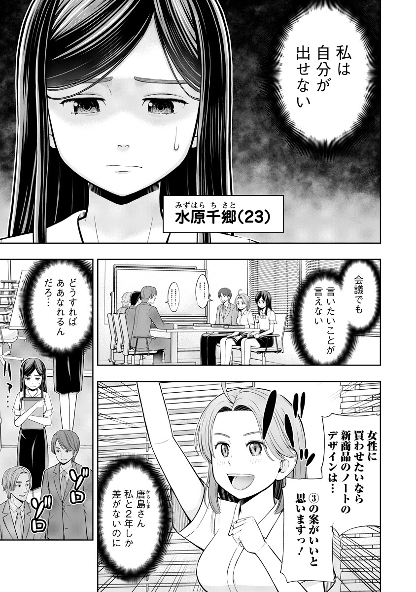 Karauma Daisuki Karashima-san! - Chapter 1 - Page 1