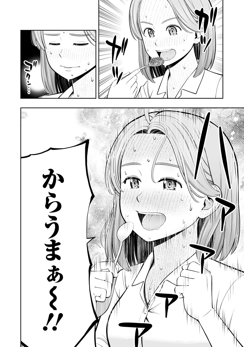 Karauma Daisuki Karashima-san! - Chapter 1 - Page 6