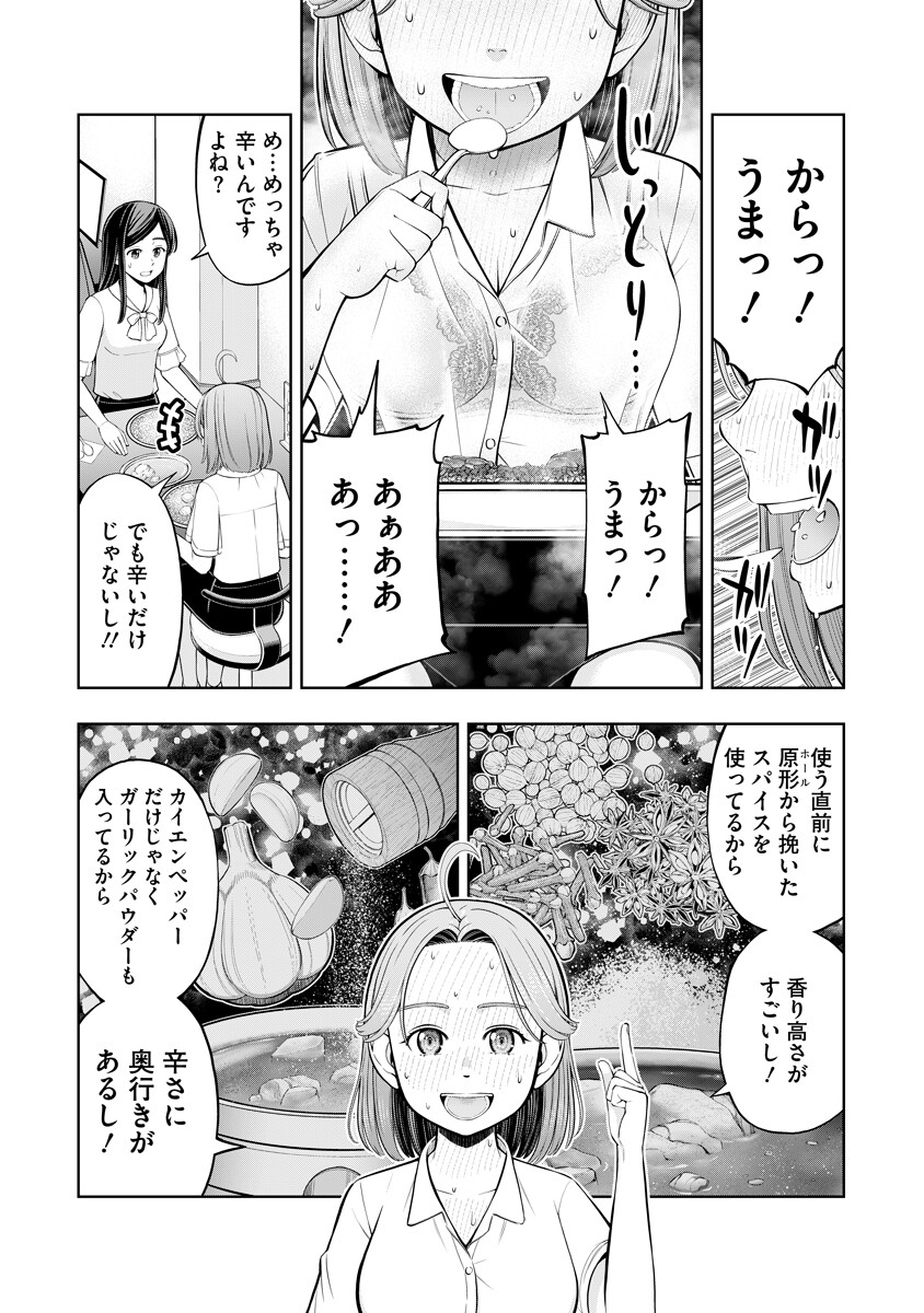 Karauma Daisuki Karashima-san! - Chapter 1 - Page 7