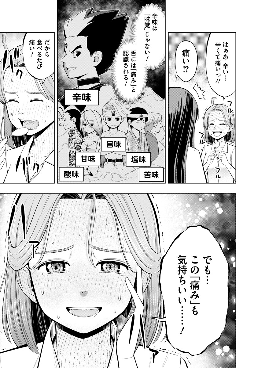 Karauma Daisuki Karashima-san! - Chapter 1 - Page 9