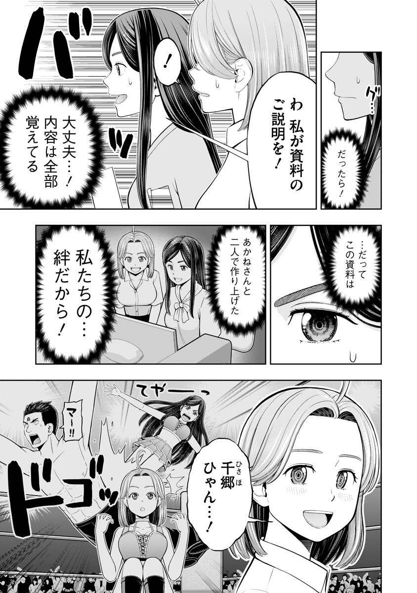 Karauma Daisuki Karashima-san! - Chapter 3 - Page 15