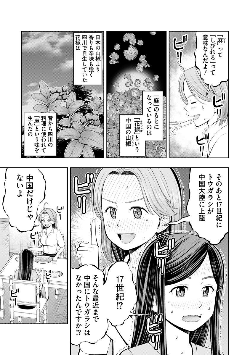 Karauma Daisuki Karashima-san! - Chapter 3 - Page 5