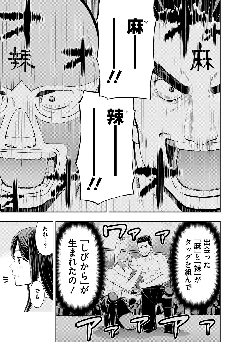 Karauma Daisuki Karashima-san! - Chapter 3 - Page 7