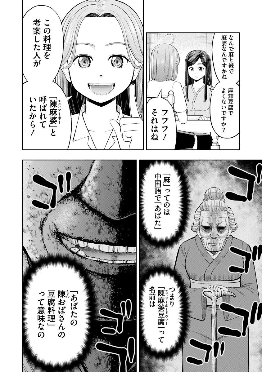 Karauma Daisuki Karashima-san! - Chapter 3 - Page 8