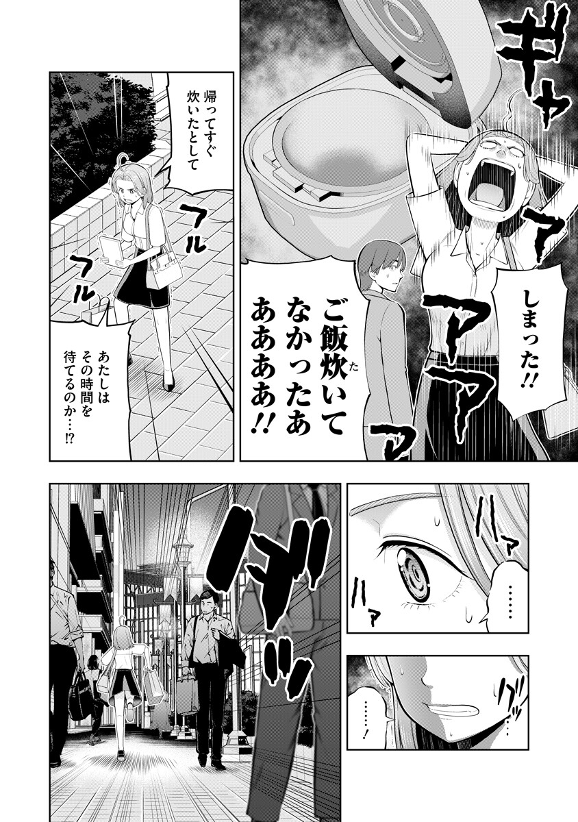 Karauma Daisuki Karashima-san! - Chapter 4 - Page 10