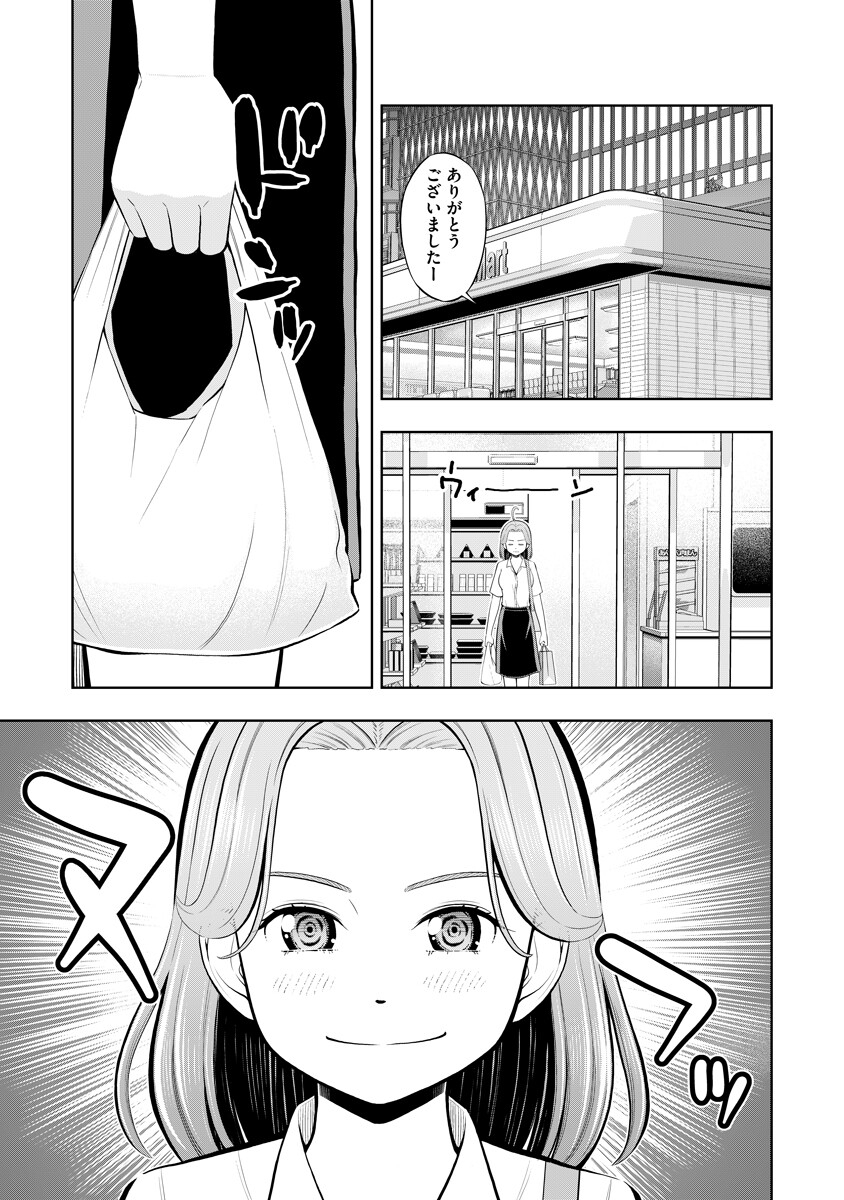 Karauma Daisuki Karashima-san! - Chapter 4 - Page 11