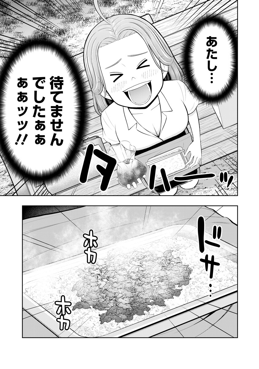 Karauma Daisuki Karashima-san! - Chapter 4 - Page 13