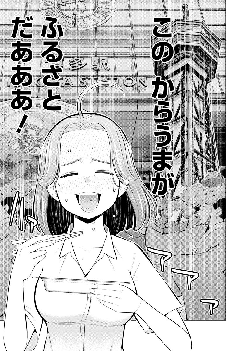 Karauma Daisuki Karashima-san! - Chapter 4 - Page 15