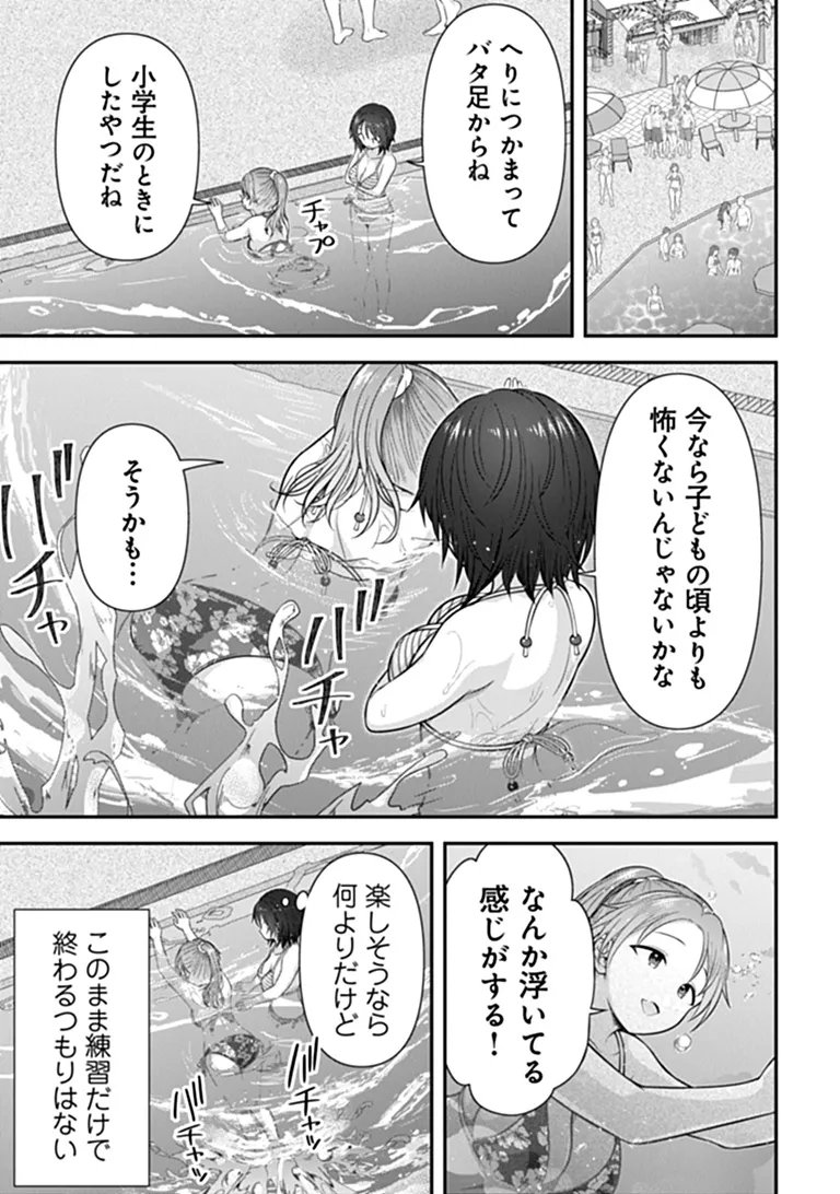 Kare Nanka yori, Watashi no Hou ga ii desho? - Chapter 10 - Page 11