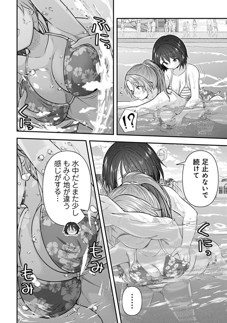 Kare Nanka yori, Watashi no Hou ga ii desho? - Chapter 10 - Page 12