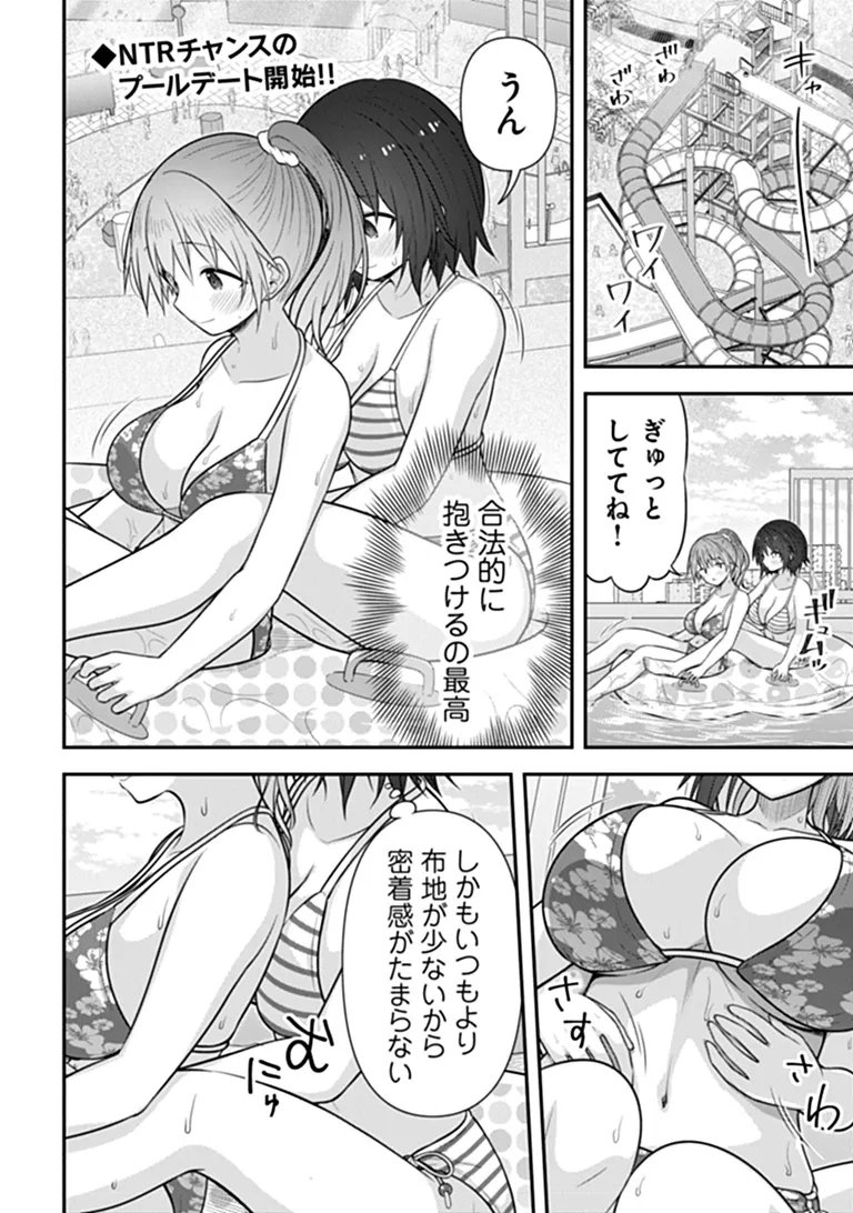 Kare Nanka yori, Watashi no Hou ga ii desho? - Chapter 10 - Page 2