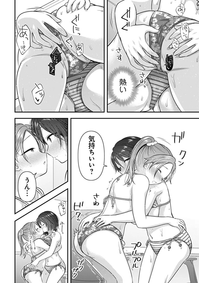 Kare Nanka yori, Watashi no Hou ga ii desho? - Chapter 10 - Page 22