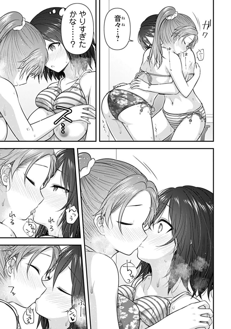 Kare Nanka yori, Watashi no Hou ga ii desho? - Chapter 10 - Page 25