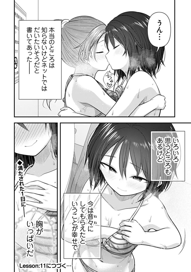 Kare Nanka yori, Watashi no Hou ga ii desho? - Chapter 10 - Page 28