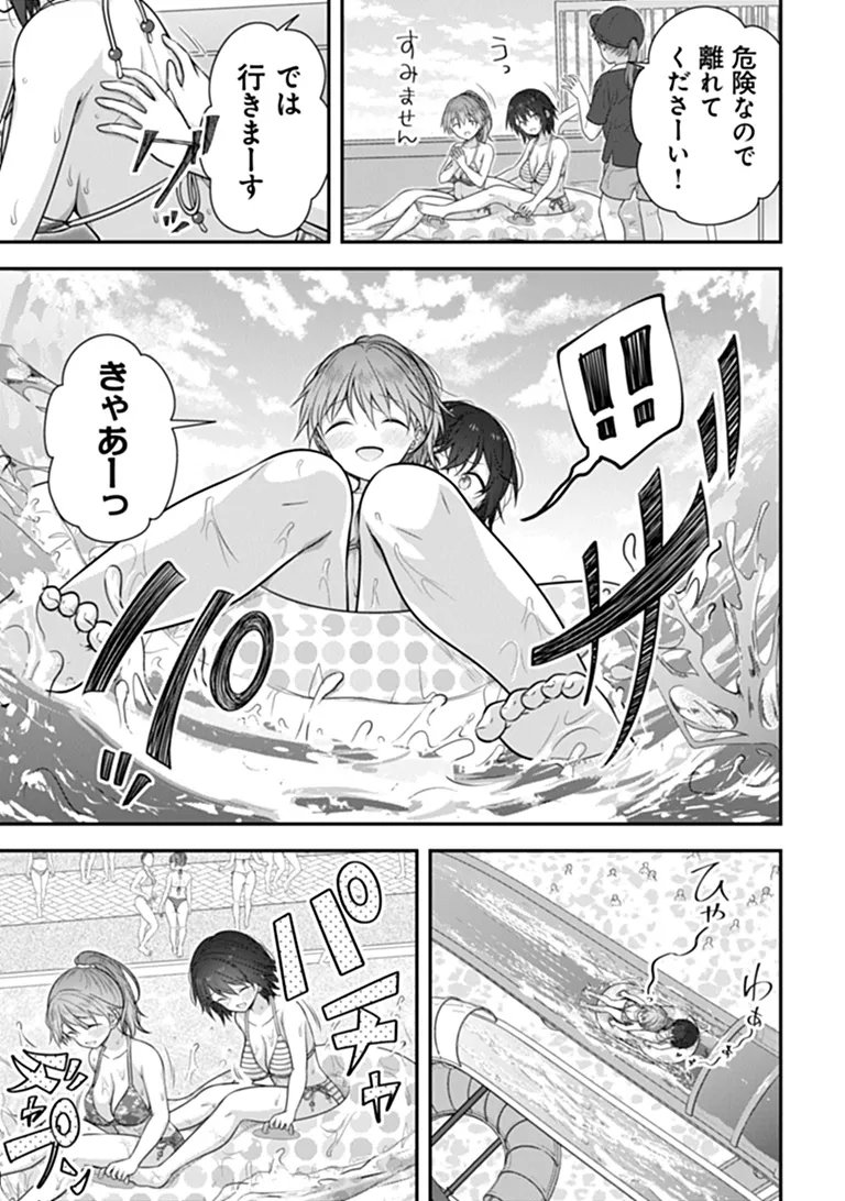Kare Nanka yori, Watashi no Hou ga ii desho? - Chapter 10 - Page 3