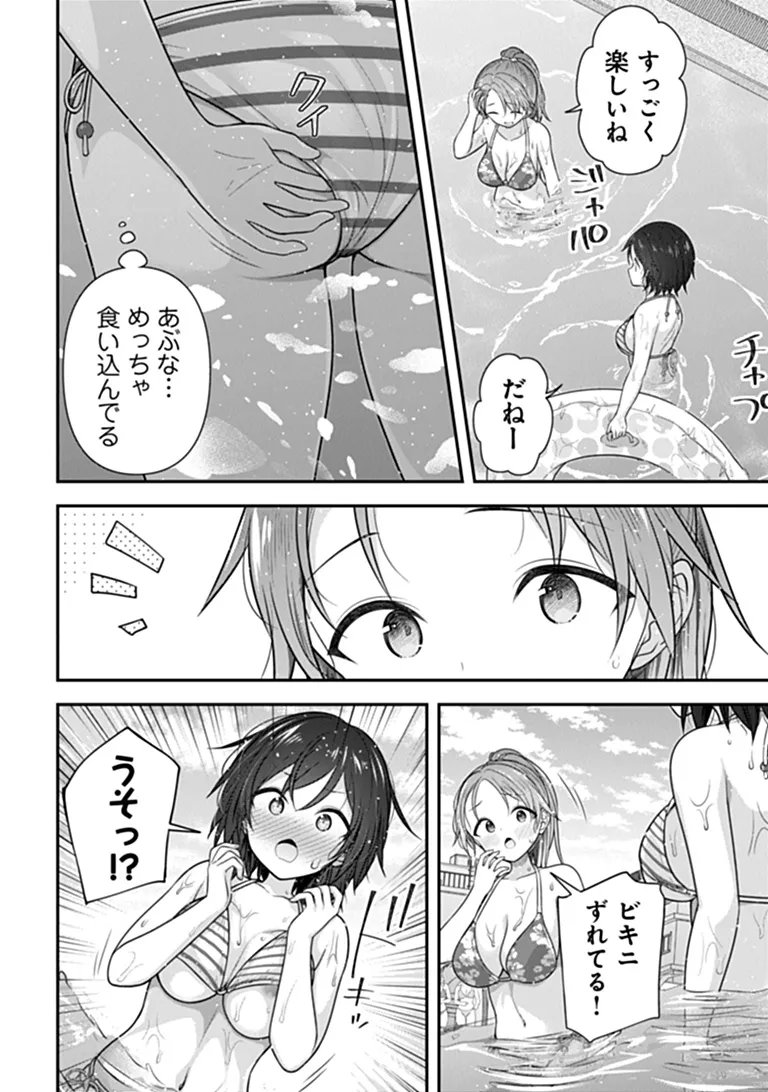 Kare Nanka yori, Watashi no Hou ga ii desho? - Chapter 10 - Page 4