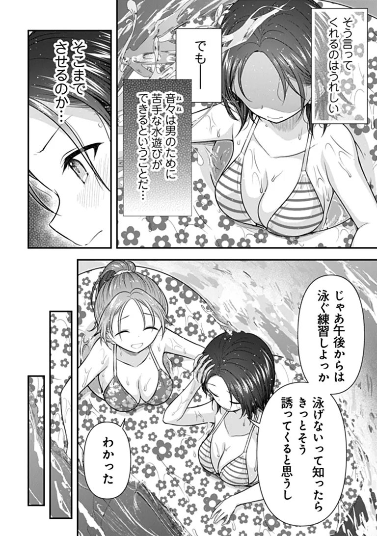 Kare Nanka yori, Watashi no Hou ga ii desho? - Chapter 10 - Page 8