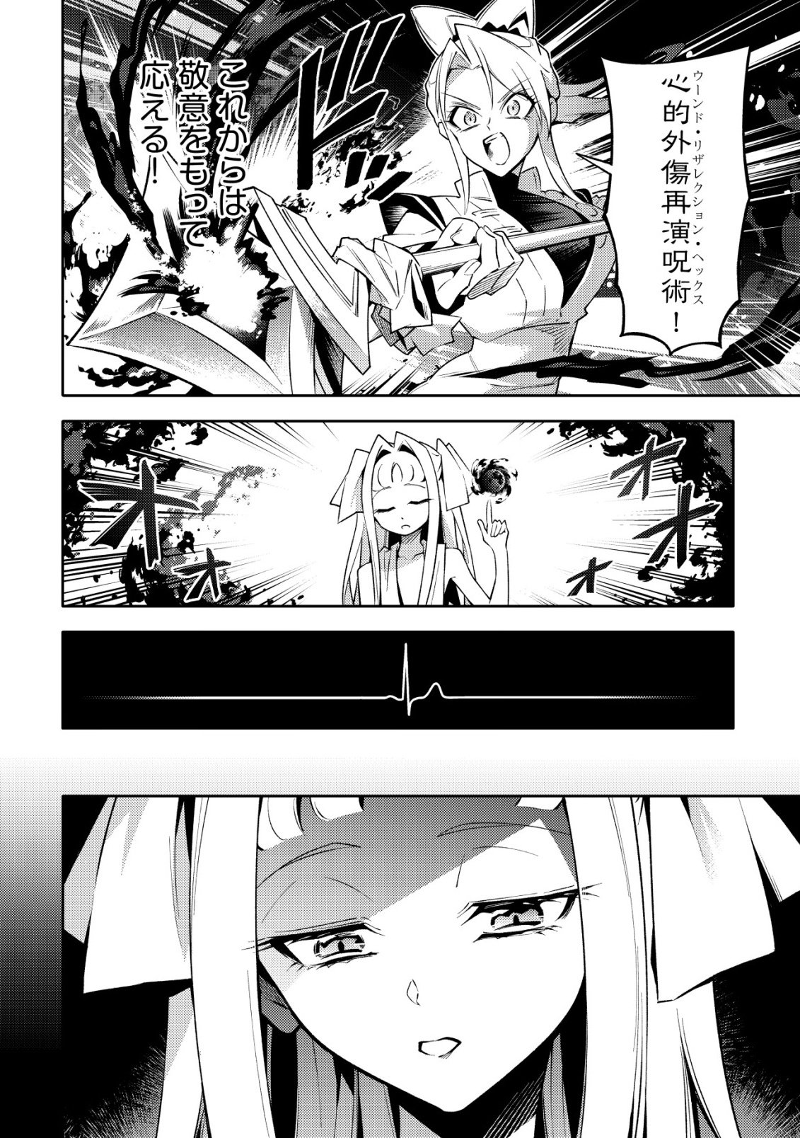 Kare no Mazoku wa Ikanaru Majutsu wo Motte Bougokekkai wo Kouryaku Shita ka - Chapter 10 - Page 28