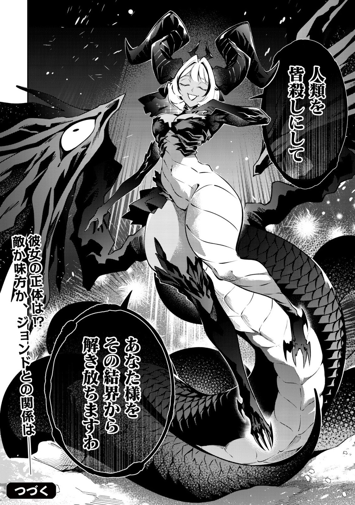 Kare no Mazoku wa Ikanaru Majutsu wo Motte Bougokekkai wo Kouryaku Shita ka - Chapter 10 - Page 34